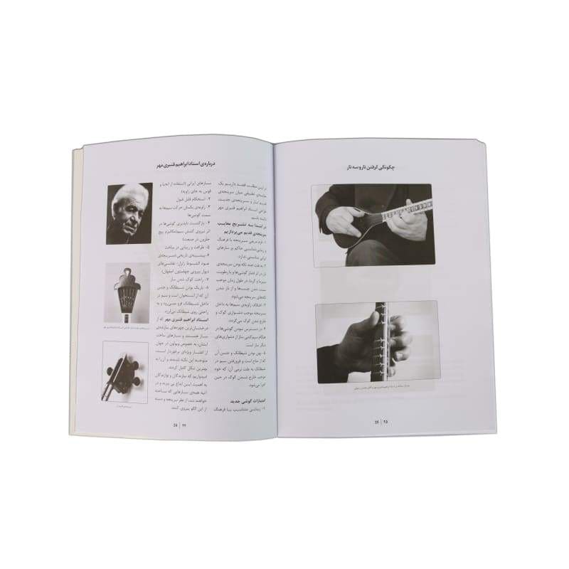 Keivan Saket Persian tar setar book ABS-265 study resource