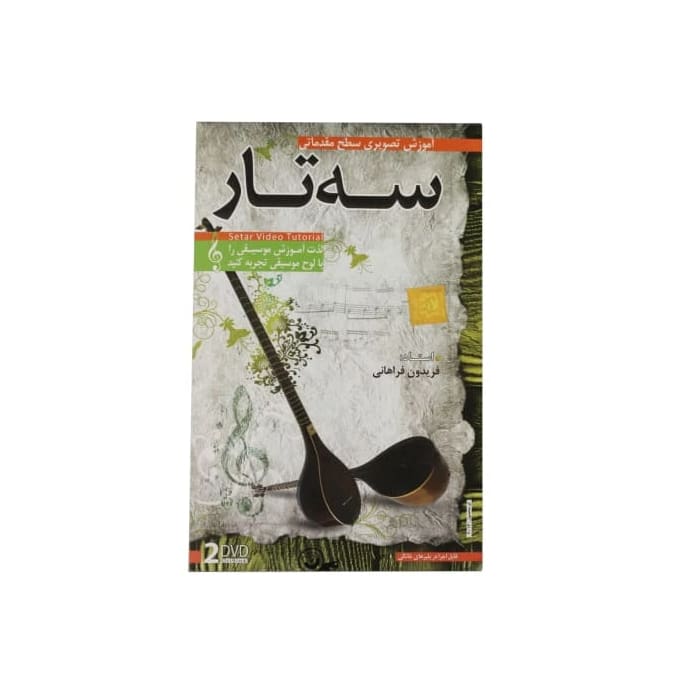 Aparat video tutorial setar DVD ADS-306 Persian lute lessons